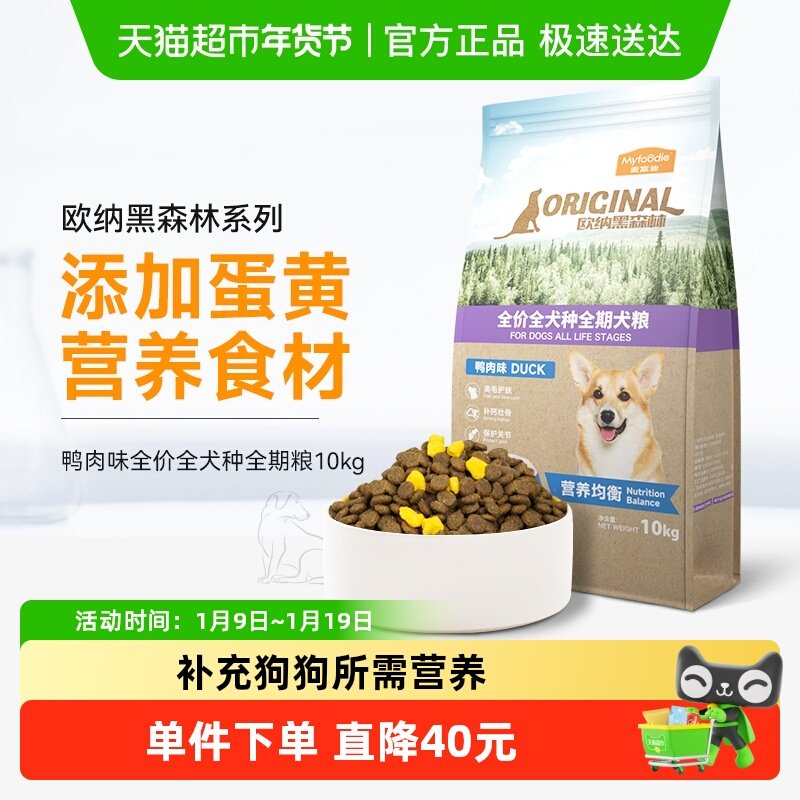 麦富迪全价全期通用狗粮添加蛋黄成幼犬贵宾泰迪比熊柯基犬粮