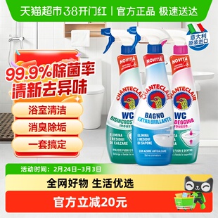 进口大公鸡浴室清洁剂洁厕灵马桶清洁剂除垢除臭杀菌清洁组合3瓶