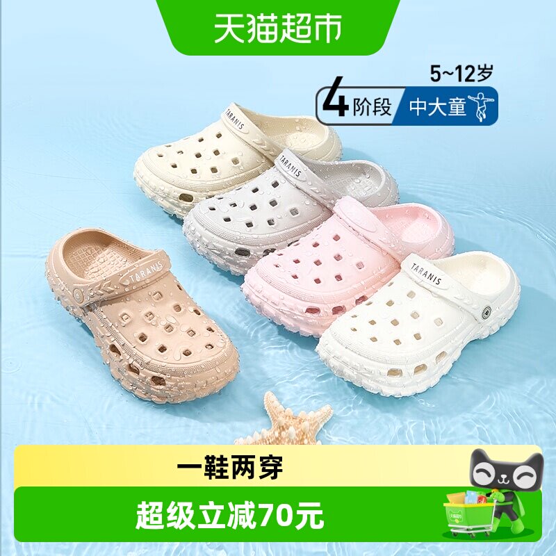 泰兰尼斯夏季新款男女童大童洞洞鞋轻便穿脱透气洞洞鞋