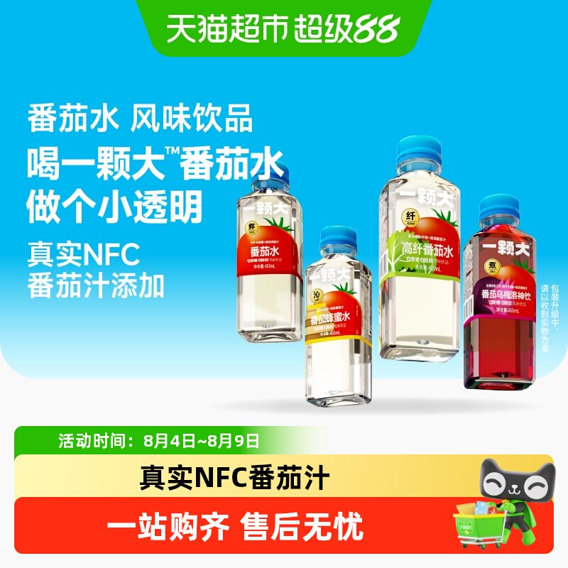 一颗大nfc番茄450ml拍8瓶 3.2元 - 86线报