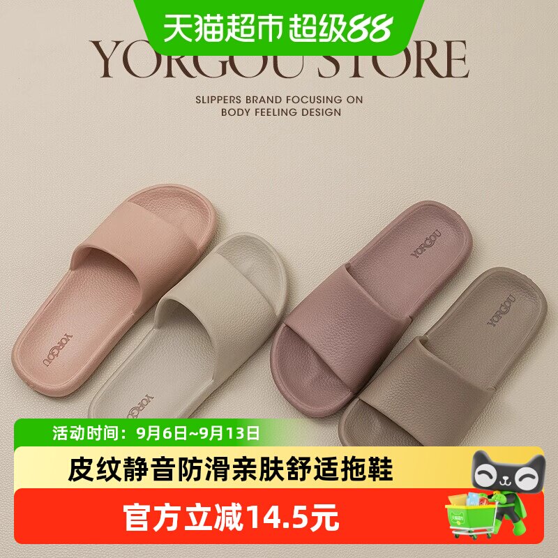 远港摩卡皮纹EVA防滑防臭拖鞋图片