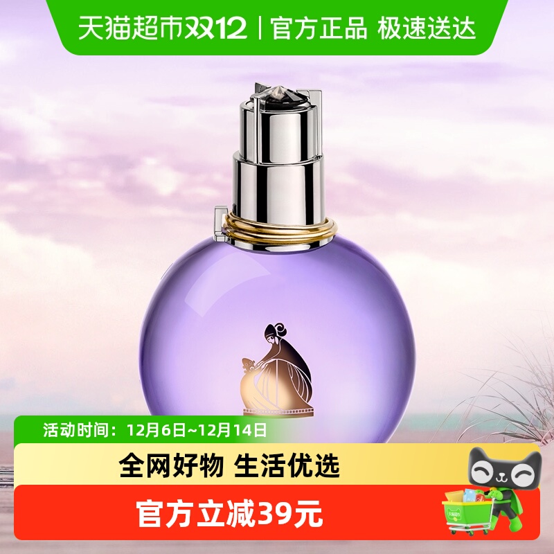 Lanvin光韵女士香水50ml×1瓶