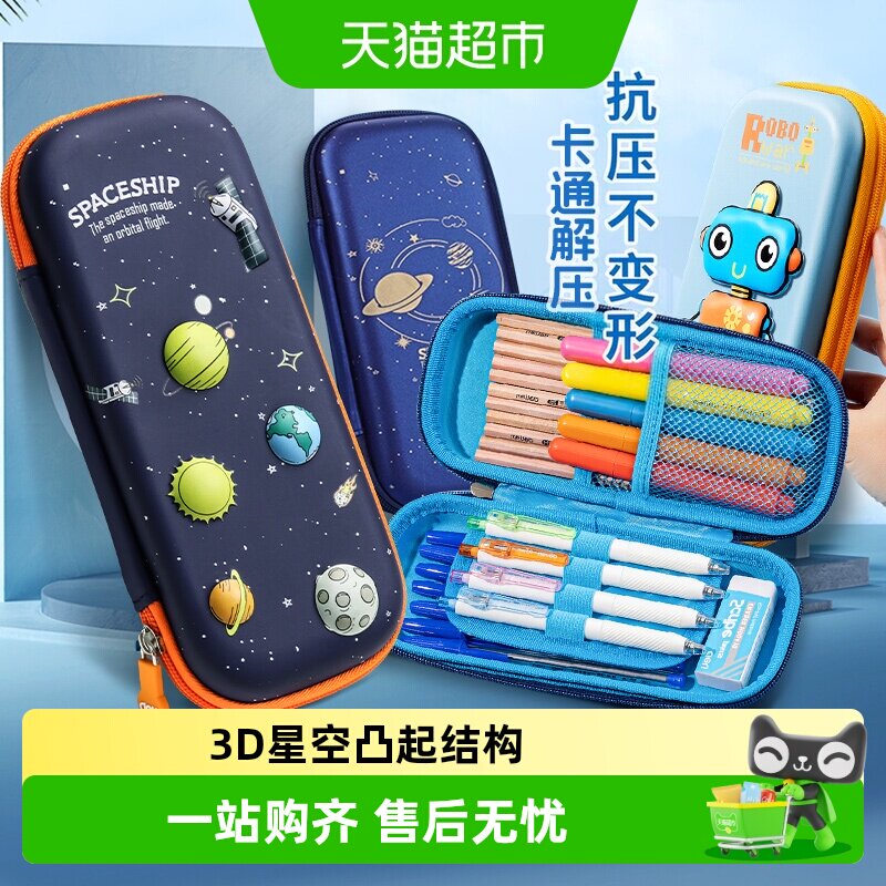 得力EVA笔袋大容量抗压不易变形图片