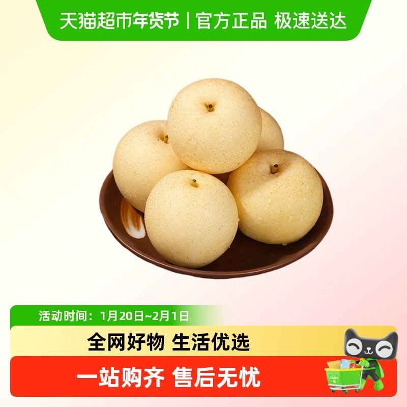 河北皇冠梨新鲜梨子水果脆甜多汁白梨子雪梨鸭梨,水产肉类/新鲜蔬果/熟食,甜瓜,淘宝优惠券,粉丝福利购,淘宝优惠卷