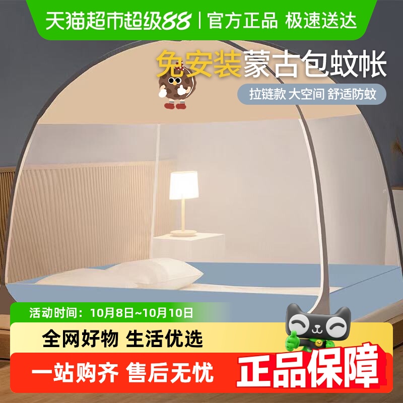拉夏贝尔夏季蒙古包家用卧室蚊帐