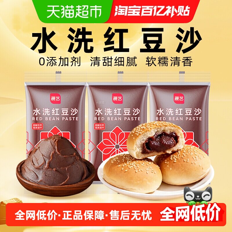 展艺水洗红豆沙馅500g*3蛋黄酥面包豆沙包汤圆月饼糕点馅烘焙原料