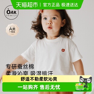 圆领上衣夏装 Oak 女童白色t恤桑蚕丝棉短袖 新品 男宝宝休闲 Family
