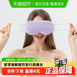 16姆米挂耳双面真丝睡眠眼罩缓解疲劳旅行桑蚕丝眼罩遮光美容礼品