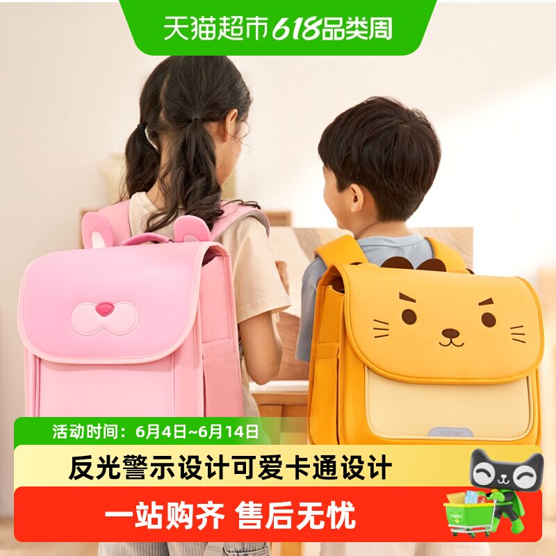 诺狐小学生书包女一二三年级男孩轻便减负护脊幼升小儿童双肩背包