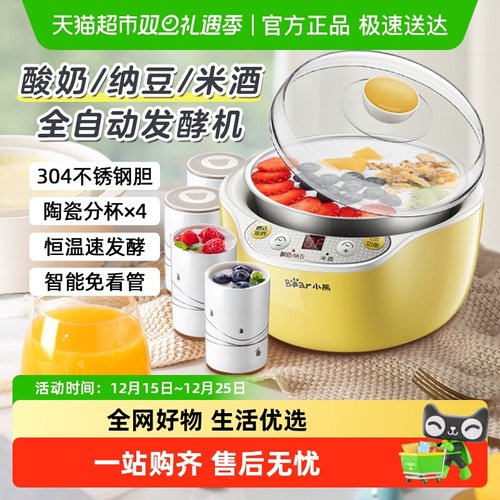 小熊酸奶机家用发酵酸奶纳豆米酒
