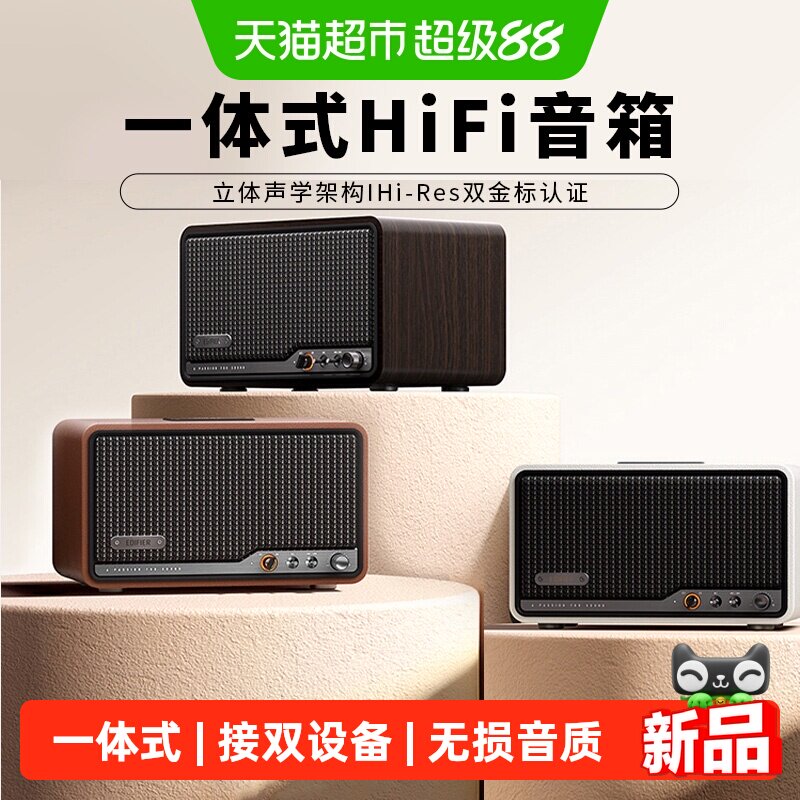 漫步者S260无线蓝牙音箱大音量HI-FI级一体式高音质低音炮桌面
