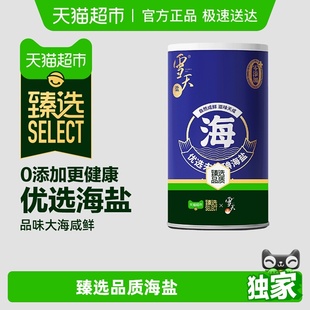 雪天盐优选未加碘海盐不含抗结剂家用调味品 臻选