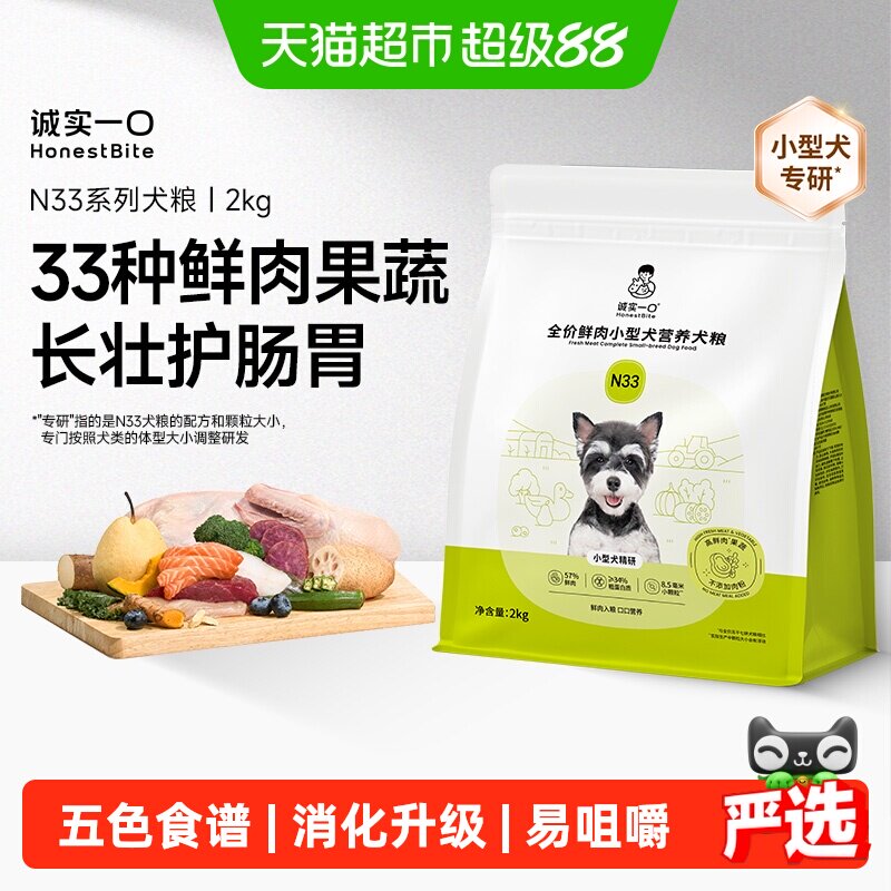 诚实一口N33鲜肉高蛋白护肠犬粮图片