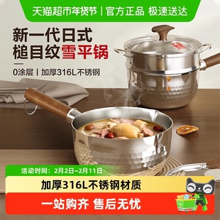 康巴赫雪平锅316L不锈钢无涂层家用泡面锅宝宝辅食奶锅一人食汤锅