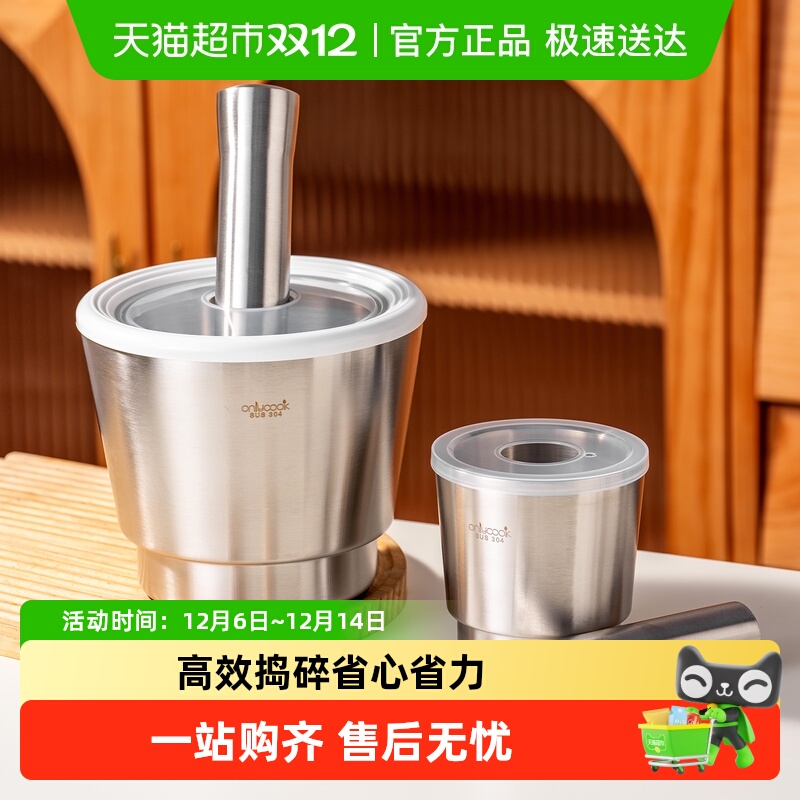 onlycook 304不锈钢捣蒜器家用大号中药研磨罐手动压蒜泥打蒜臼子