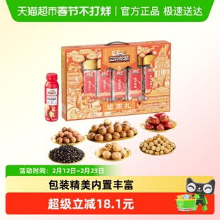 三只松鼠罐装坚果礼盒流光橙春节送礼零食礼包送长辈健康年货礼盒