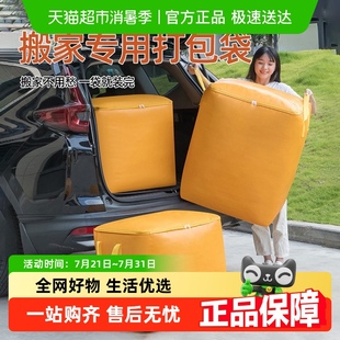 180L大容量搬家打包袋袋收纳袋子整理箱纸箱编织蛇皮行李快递整理