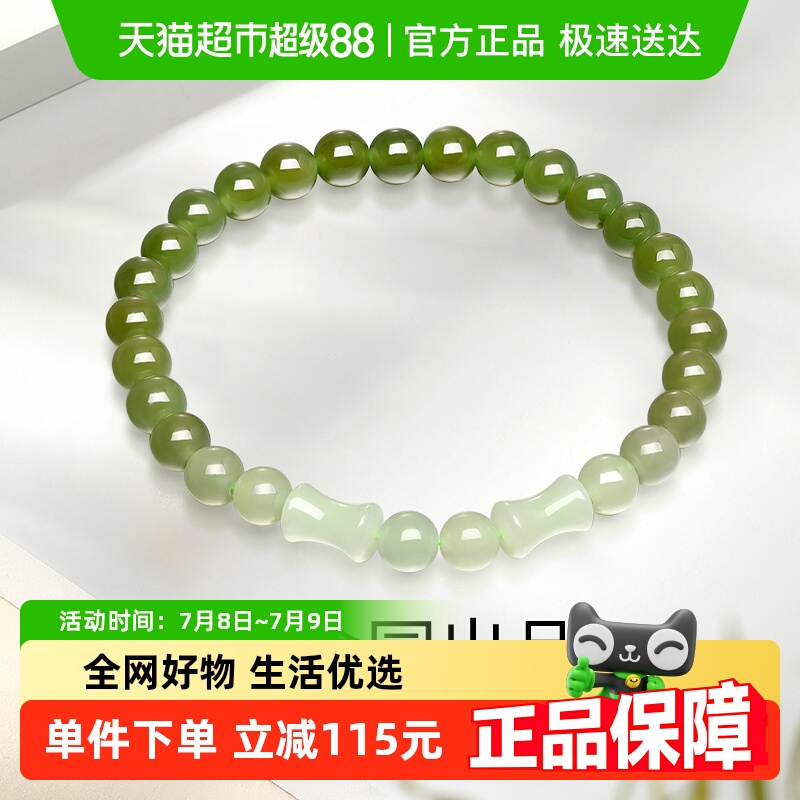 梦金园和田玉DIY珠串渐变色手串