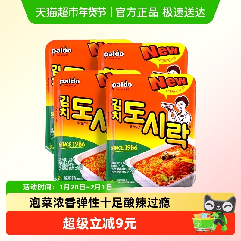 韩国进口PALDO/八道泡菜味味盒面86g*4盒拉面煮面方便速食面泡面,粮油调味/速食/干货/烘焙,冲泡方便面/拉面/面皮,淘宝优惠券,粉丝福利购,淘宝优惠卷