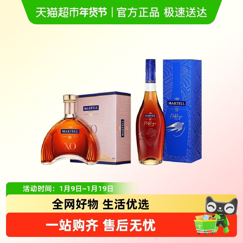 Martell/马爹利名士+XO干邑白兰地350ml*2原装进口
