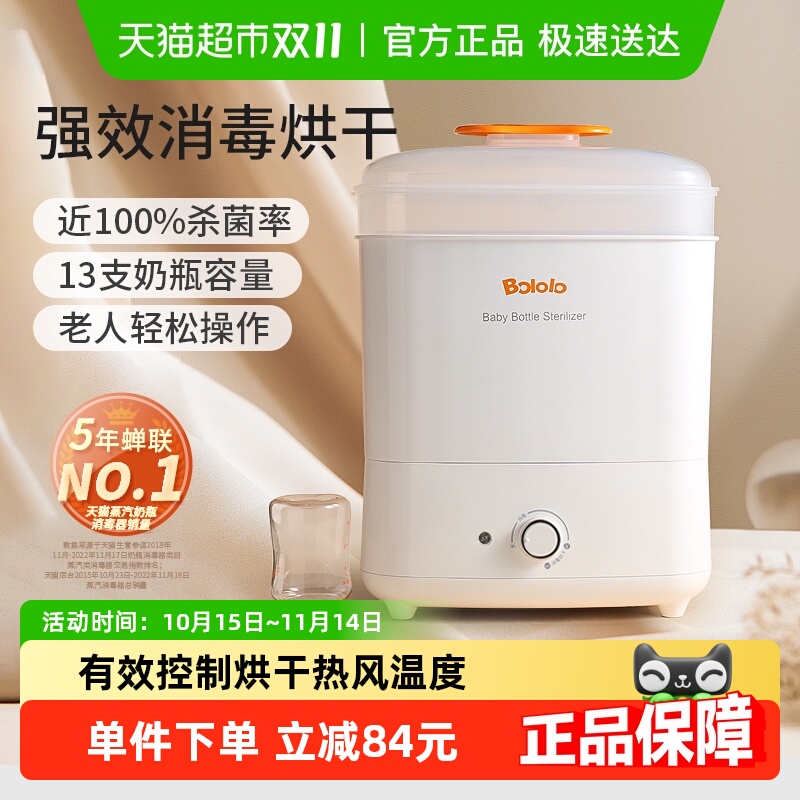 波咯咯二合一蒸汽消毒奶瓶消毒器