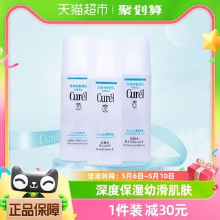 Curel/珂润化妆水女爽肤水保湿补水湿敷敏感肌男清爽控油150ml