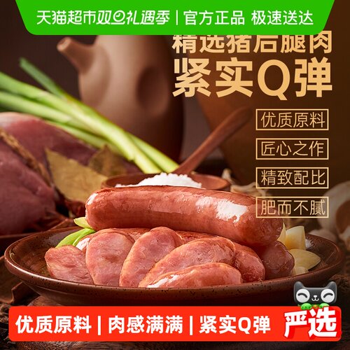 海霸王台式烤肠原味黑椒肉肠