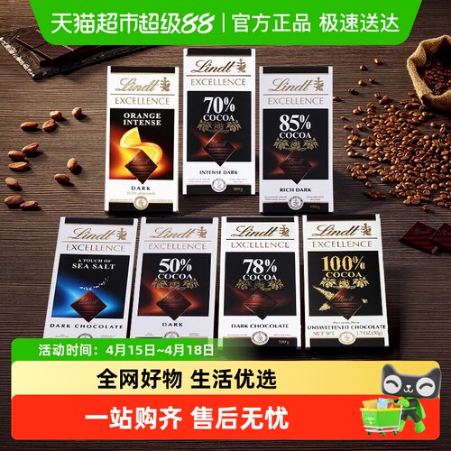 瑞士莲特醇排装系列可可黑巧克力