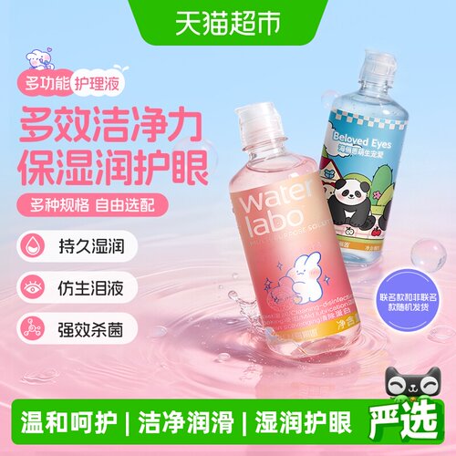 持久湿润 | 仿生泪液 | 强效杀菌
