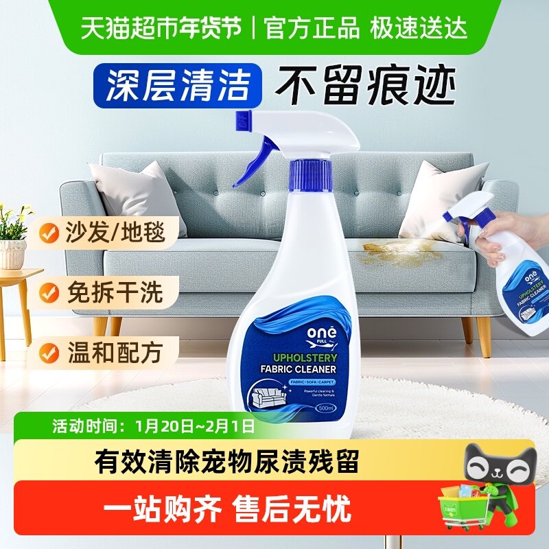 美鱼妈妈科技布专用布艺沙发清洁剂免水洗地毯干洗剂床垫免洗神器,洗护清洁剂/卫生巾/纸/香薰,家私清洁/护理剂,淘宝优惠券,粉丝福利购,淘宝优惠卷