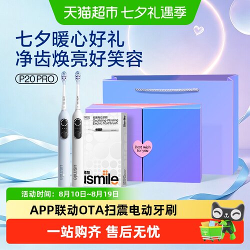 笑容加usmile成人电动牙刷P20PRO