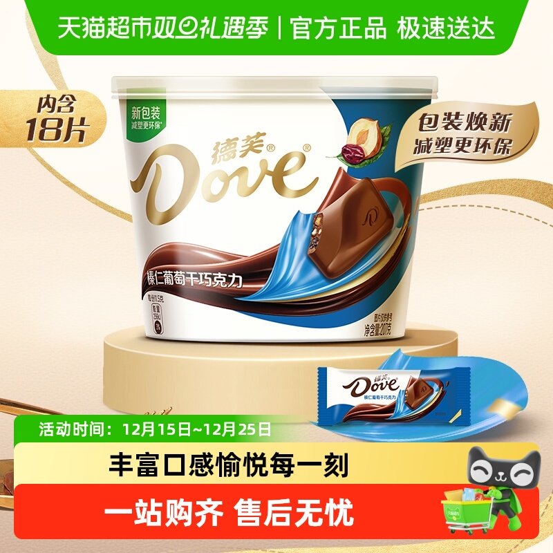 德芙榛仁葡萄干圣诞巧克力分享碗装休闲小吃儿童小零食散装喜糖果