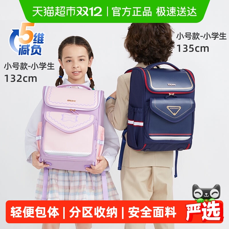 卡拉羊小学生1-3-6年级减负书包