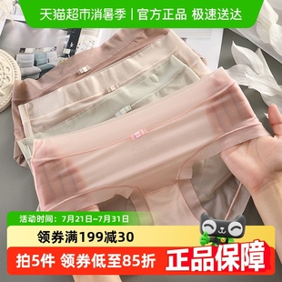 猫人内裤 女冰丝纯棉底裆透气水光面膜裤 中腰无痕三角短裤 头女薄款