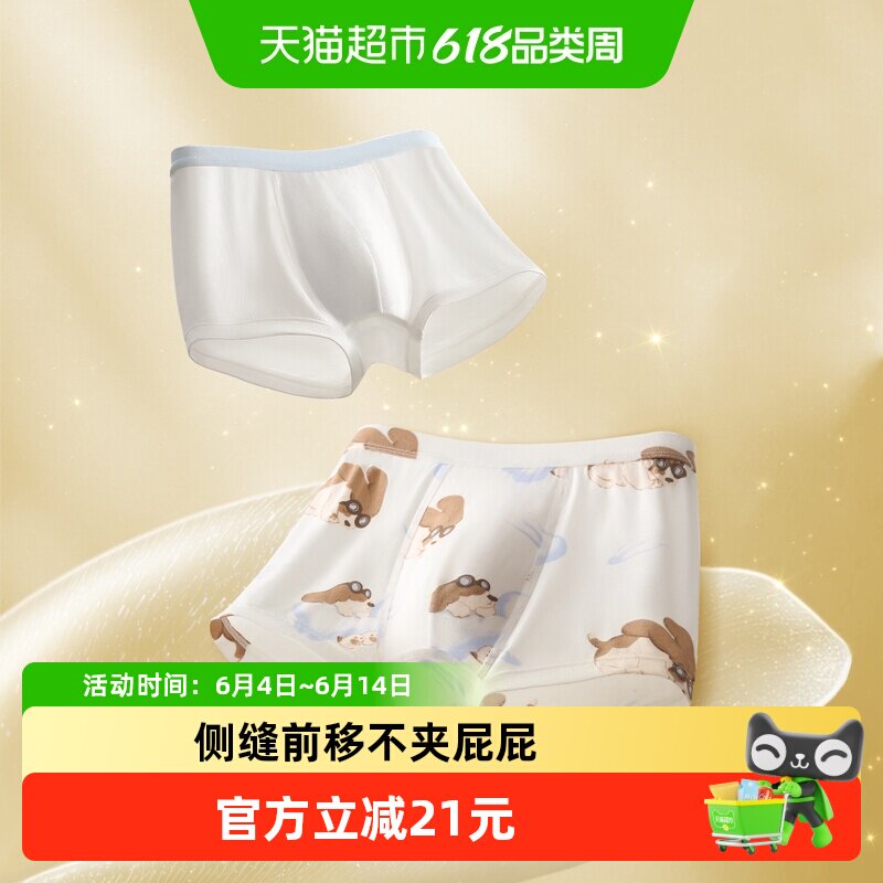 babycare山茶花儿童内裤短裤平角裤衩抑菌四角婴儿a类男女童宝宝