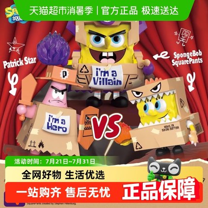 KKV海绵宝宝勇者大舞台系列盲盒积木拼装公仔潮玩可爱手办玩具