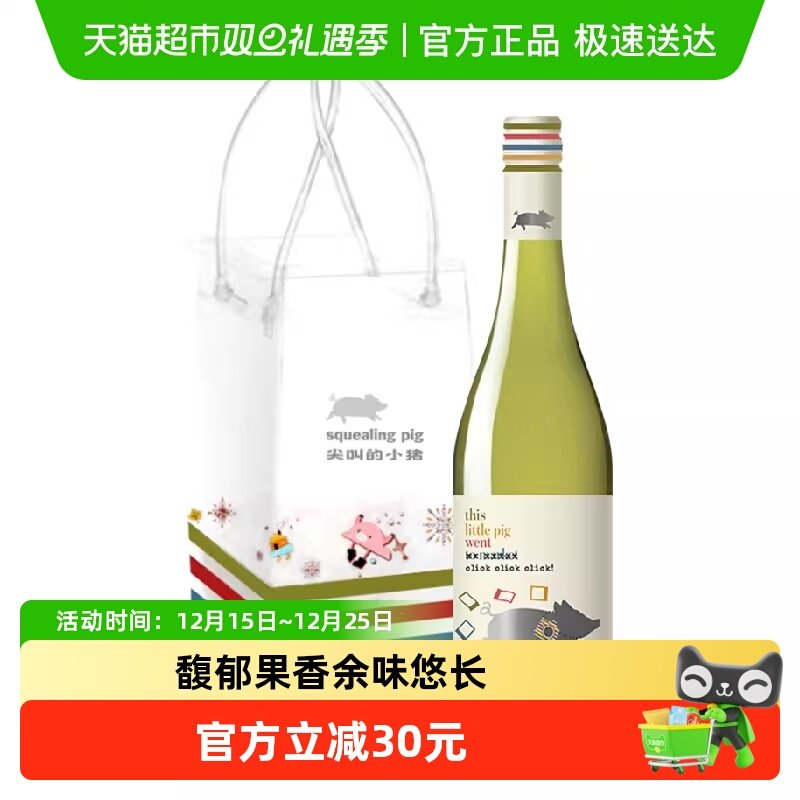 新西兰长相思尖叫的小猪