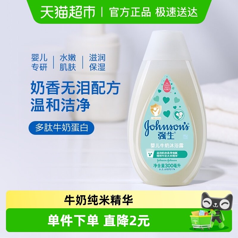 ǿ��Ӥ��ͯţ����ԡ¶��Ʒ������ˮ��Ȼ��������ϴ�� 6.6Ԫ