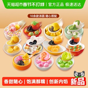 思念多种口味多规格黑芝麻果蔬茶大黄米汤圆任选水煮速食元宵早餐