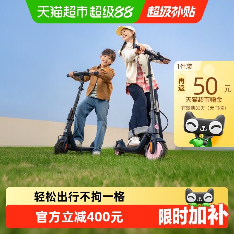 Ninebot九号电动滑板车C2Pro图片