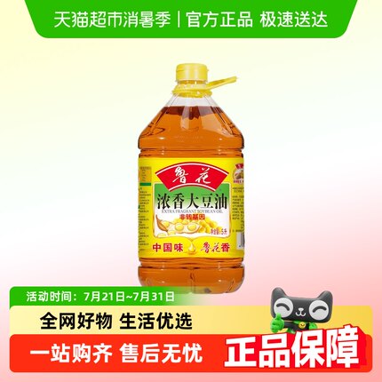 鲁花浓香大豆油非转基因食用油家用东北烘焙厨房炒菜豆油