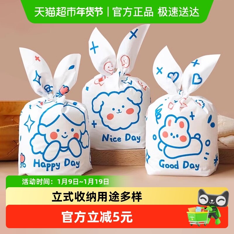 顺丰包邮Edo糖果点心袋可爱卡通耳朵包装袋 饼干小零食手提包装袋