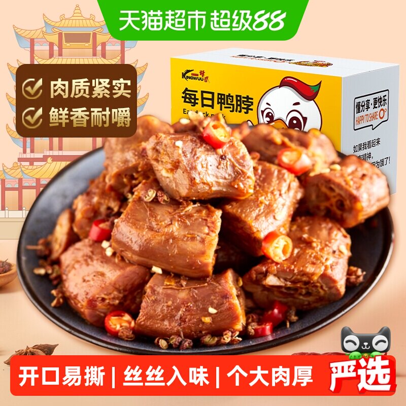 【绝味食品旗下】精武甜辣鸭脖卤味鸭货鸭肉零食小吃麻辣熟食