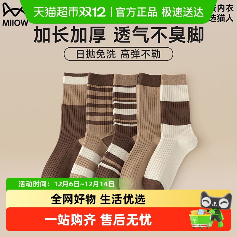 加长加厚防臭吸汗秋冬款日抛棉袜