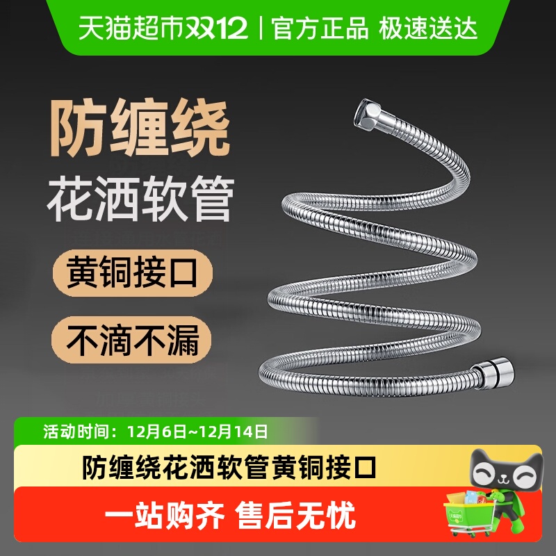 潜水艇浴室手持花洒软管