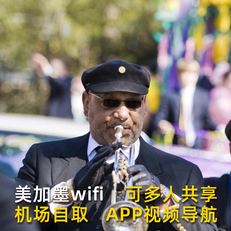 美国wifi租赁随身移动蛋4G出国无线上网夏威夷塞班关岛境外流量
