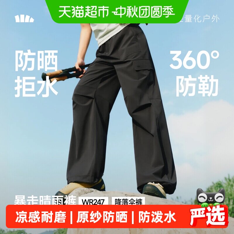 蕉下女士防泼水降落伞裤四向弹力