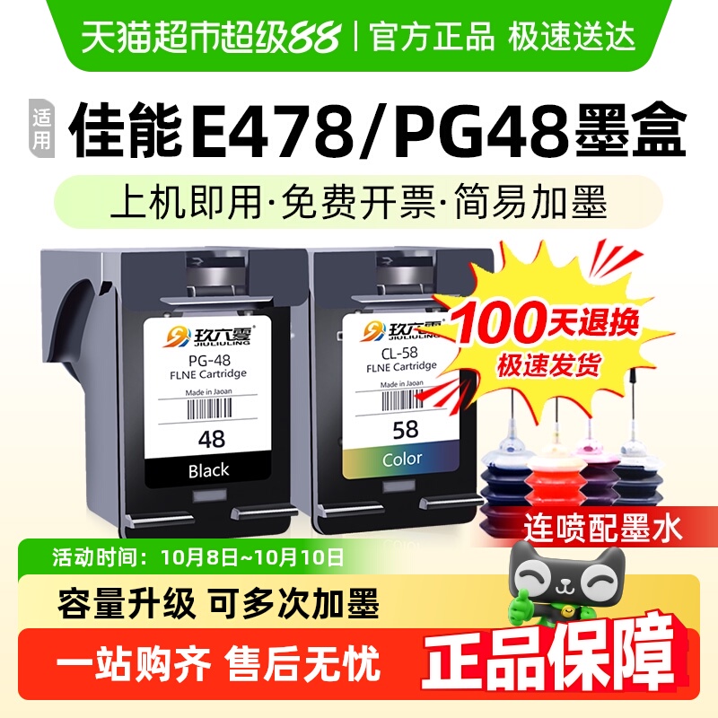 免费开票   打印清晰  色彩鲜艳  大容量