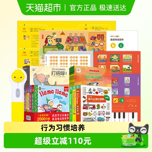 PIYOPEN小鸡球球点读笔wifi