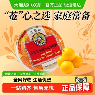 京都念慈菴金桔柠檬糖润喉糖泰国进口水果糖清凉护嗓送朋友教师节